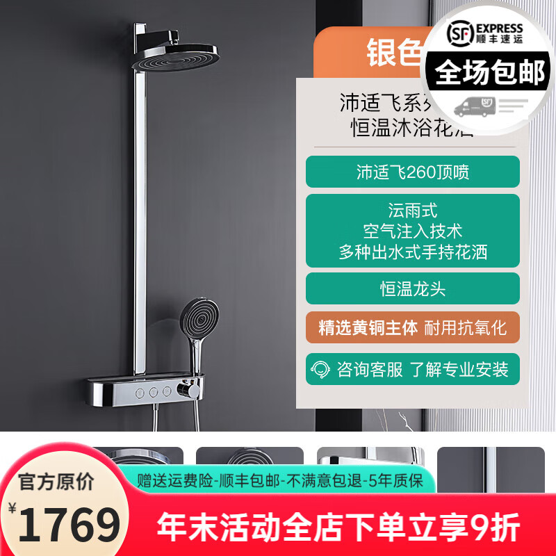 Hansgrohe German Persif 260 constant temperature simple shower head set air booster mirror rain booster nozzle silver Persif top spray set (constant temperature)