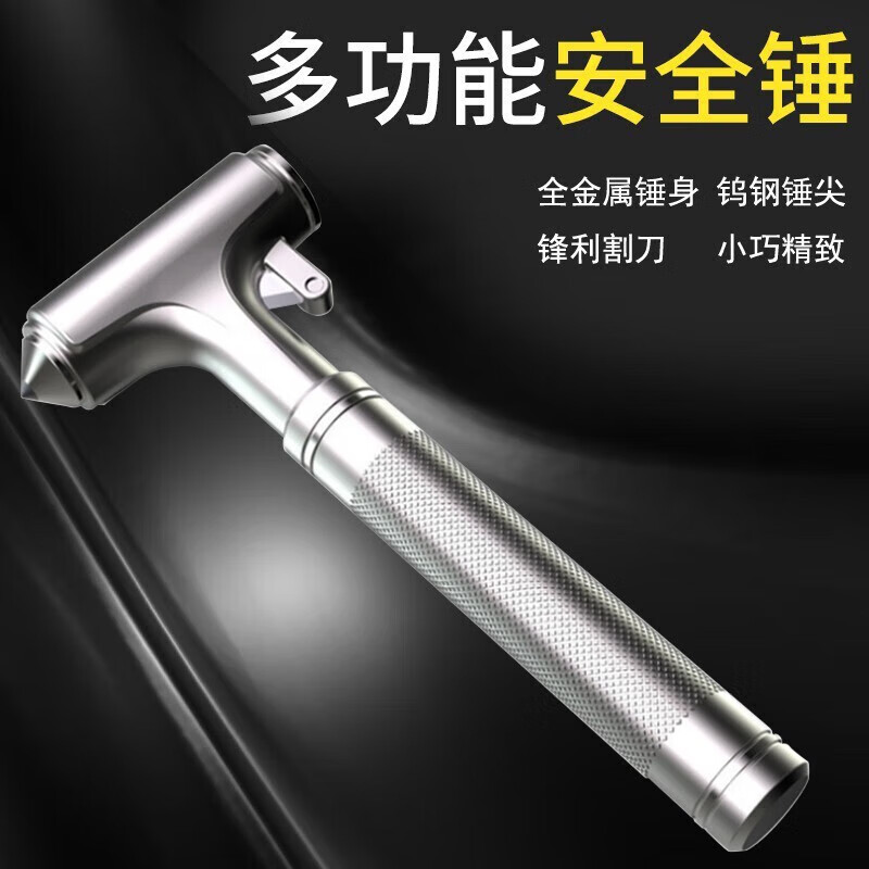 Car Safety Hammer Window Breaking Artifact Car Window Breaking Hammer Emergency Rescue Built-in Cutter Escape Lifesaving Hammer Multifunctional Tungsten Steel Hammer Tip Metal Alloy Safety Hammer