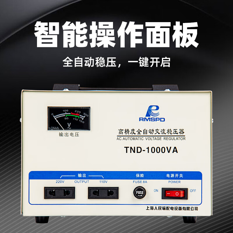Shanghai People's single-phase voltage regulator 3000W computer voltage regulator 5000w fully automatic household 220V voltage regulator household 500W voltage regulator