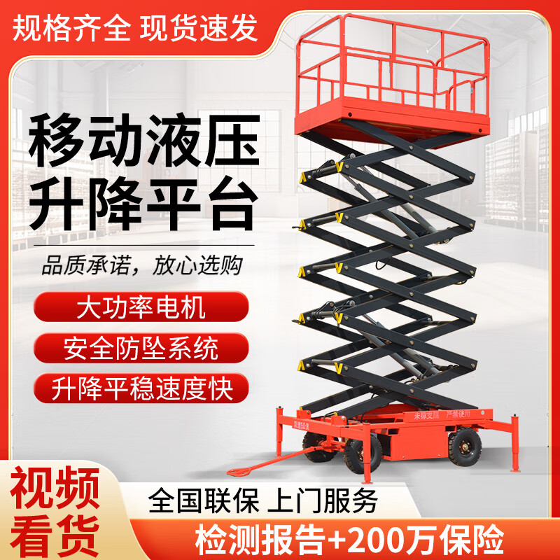 RSRDDY Mobile Lift Scissor Lift Platform Electric Hydraulic Aerial Work Freight Elevator Aerial Vehicle Lift Platform Plug-in Model 500kg - Lift 16 Meters - Table Top 2812*1