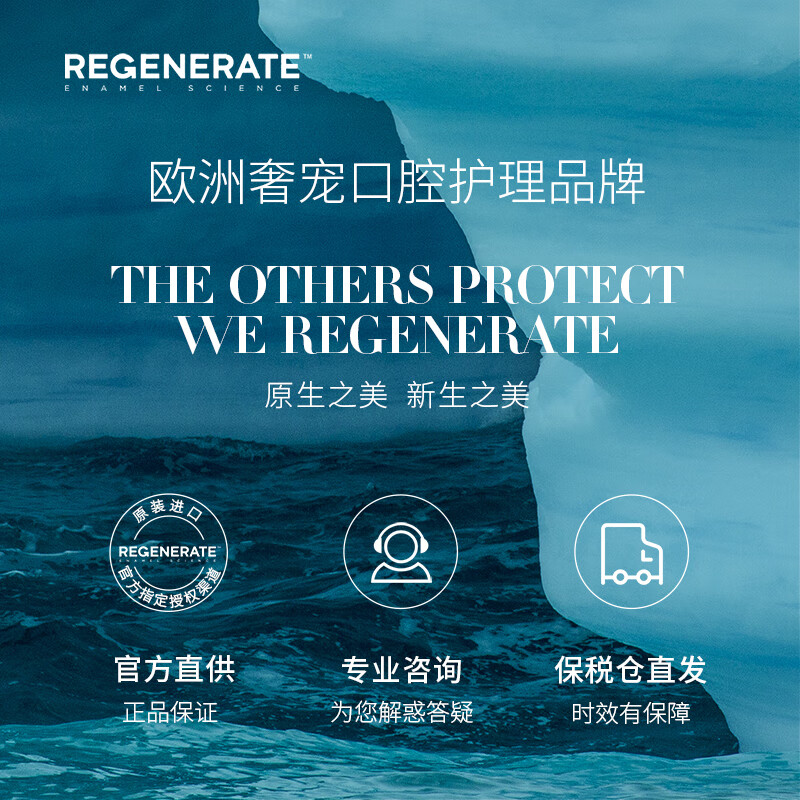 Regenerate repair enamel toothpaste whitening containing fluoride remove yellow stains fresh breath adult toothpaste imported from France 75ml*2