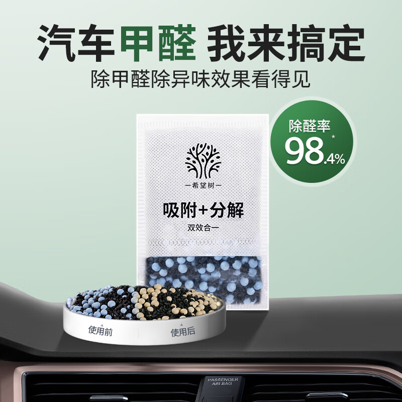 Hope Tree Formaldehyde Removal Color Changing Charcoal Pack 1 Box Activated Carbon New Car New House Formaldehyde Removal Deodorization Car Deodorization