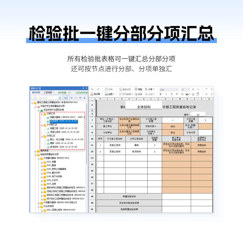 Construction Industry Material Software Metallurgical Cloud Material Software Encryption Lock