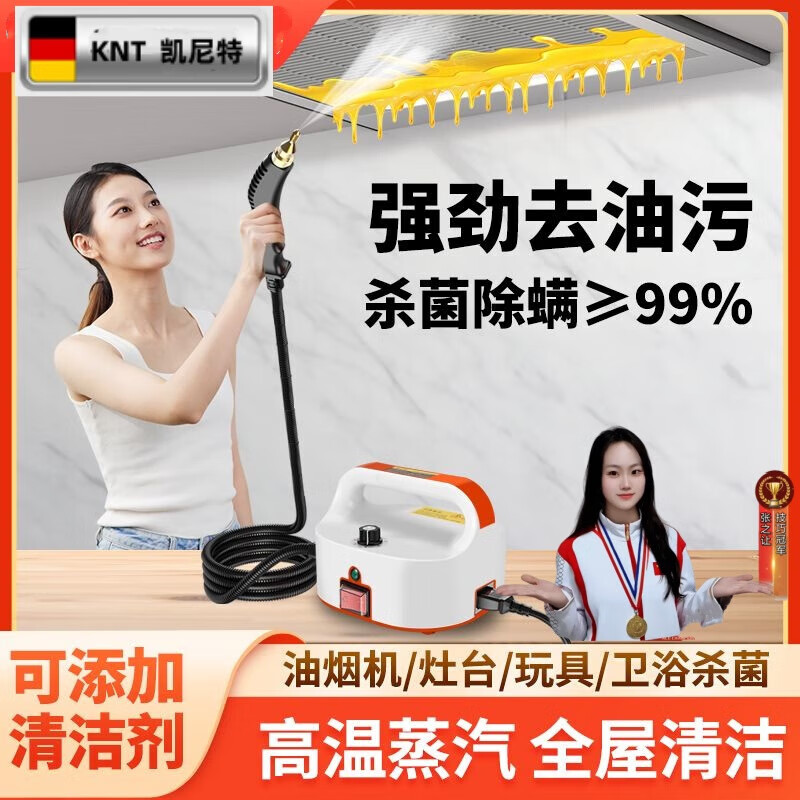 Kenite high-temperature steam cleaner, car air conditioner, kitchen range hood, high-pressure household cleaning tool, white - safety upgrade, water and electricity separation model comes standard