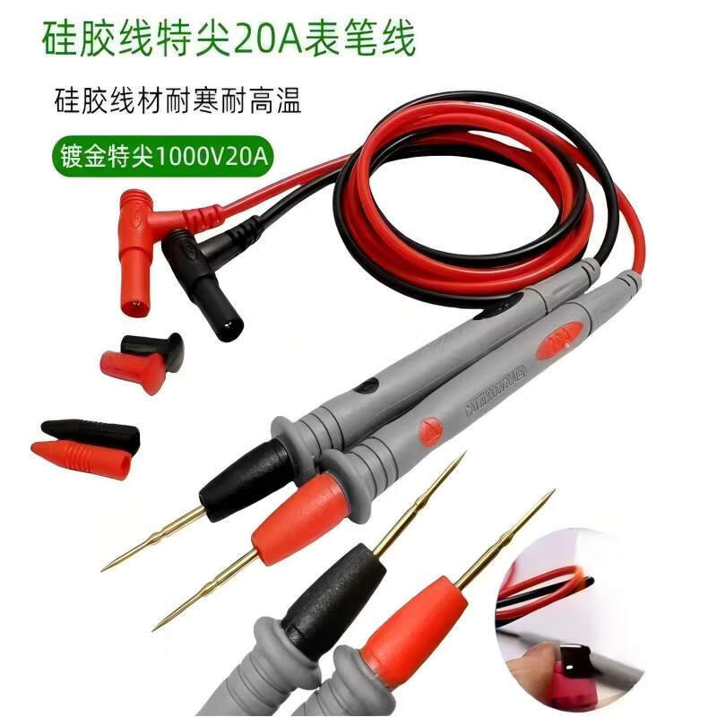 Biaokang P-328 universal multimeter pen test wire rod silicone meter needle line 1000V universal 20A extra fine tip pen