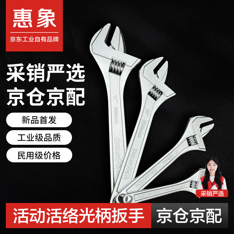 Huixiang Jingdong Industrial's own brand thickened handle large opening flexible light handle wrench 6 inches J010201