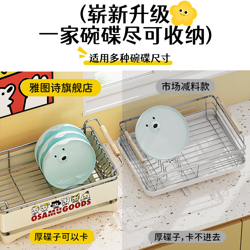 Yatushi 304 stainless steel dish rack kitchen dish storage dish drain rack tableware storage bowl and chopsticks household 304 stainless steel white + sticker chopstick barrel