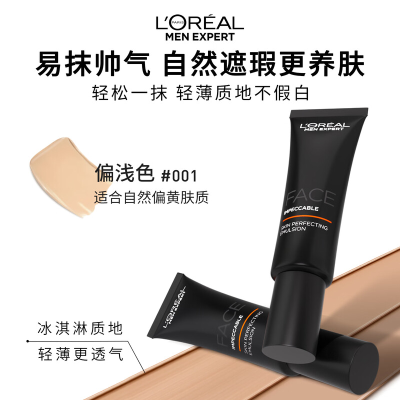 L'Oreal Men's Cream Natural Skin Color 001 Concealer Moisturizing Oil Control Lotion Brightening Acne Marks Skin Care Products New Year
