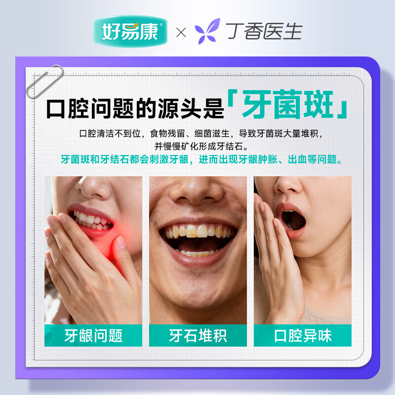 Haoyikang Gum Care Lysozyme Toothpaste Reduces Dental Plaque and Freshens Breath No. 9 Gum Protection Set (three pieces 180g)