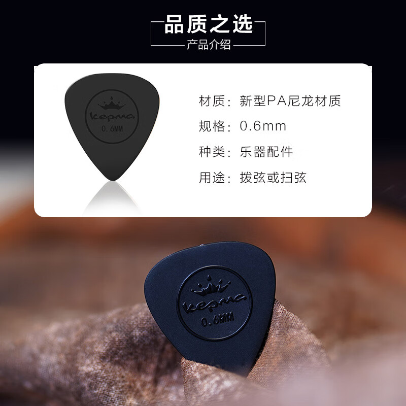 KEPMA (KEPMA) KEPMA B1 KEPMA guitar picks are flexible and non-slip 0.6 mm original picks 4 pieces in black