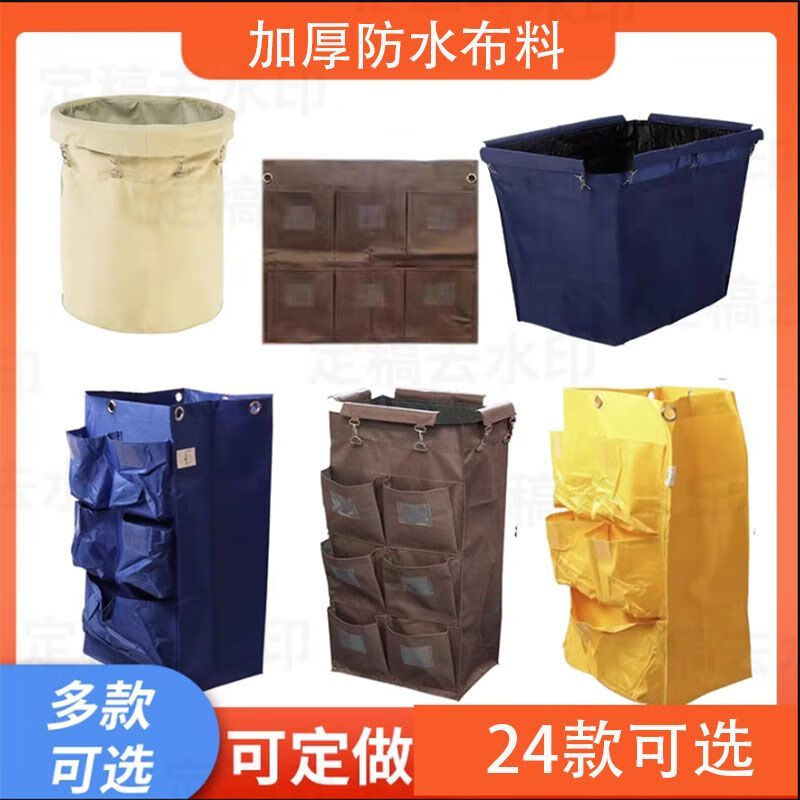 Raft core dirty linen bag linen cart bag hotel room work cart linen bag hotel room entrance cart conical cloth bag cleaning garbage bag customized exclusive (contact customer service)
