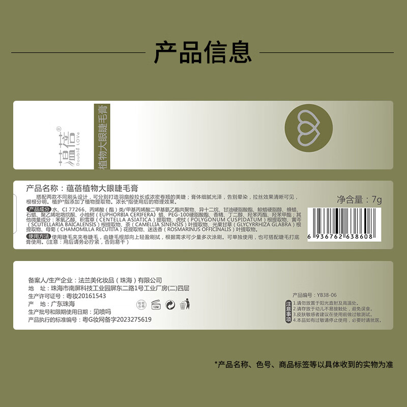 Yunbei curling mascara for women, thick, elongating, waterproof, sweat-proof, long-lasting, non-smudged, non-removing, swimming-specific for pregnant women 02