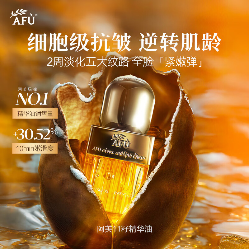 AFU Gift Selection 11-seed Raw Flower Gift Box (Essence Oil 60ml + Fragrance 100ml)