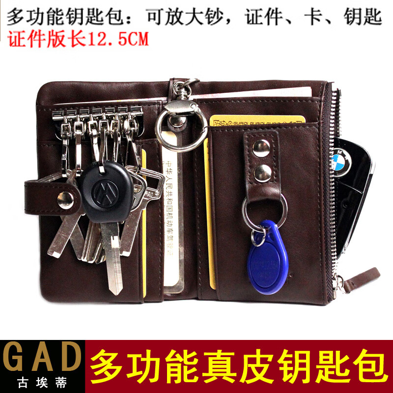Key Bag Men's Genuine Leather Multi-Function Car Lock Keychain Cover Storage Waist Driver's License Zipper Women's Coin Purse Internet Celebrity ID Card Brown Standard Edition Length 12.5CM