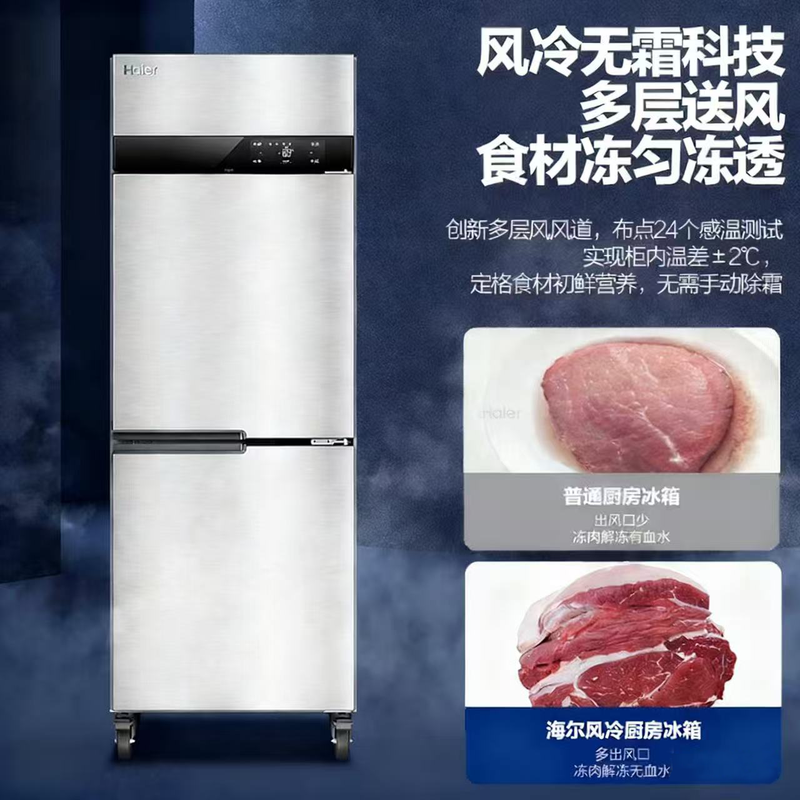 Haier Freezer Commercial Four-Door Six-Door Refrigerator Kitchen Cabinet Vertical Hotel Freezer Back Kitchen Quick Freezer Stainless Steel Refrigerator Cabinet Fresh Meat Preservation Cabinet Sea Breeze Deluxe Model Air-cooled Frost-free Level 1 Energy Efficiency Double-Door Full Freezer 451 Liters