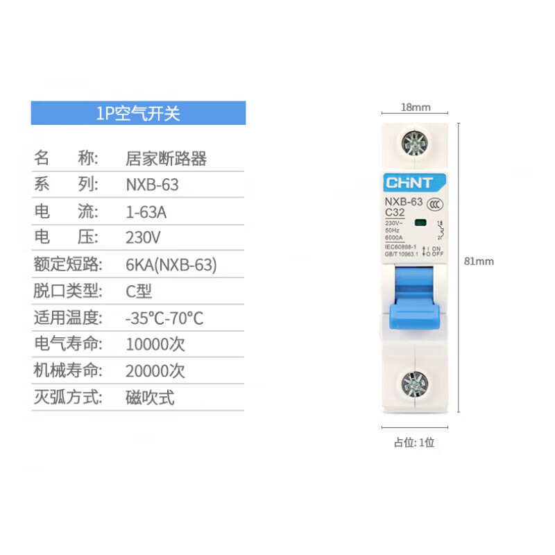 Chint's new AC DZ47 upgraded NXB circuit breaker 1p2p3p4p air switch 16A25 32A 40A63 3A 1P