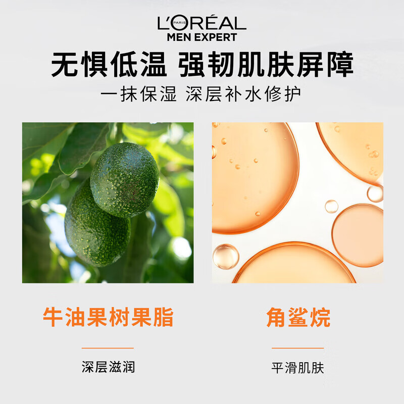 L'Oreal (LOREAL) L'Oreal Men's Powerful Moisturizing Skin Care Products Hydrating Moisturizing Cream Skin Care Products 50ml