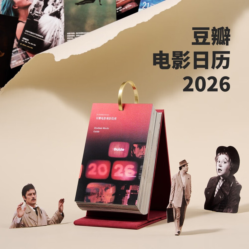 2026 Douban Movie Calendar (Movie Viewing Guide) Classic Edition - Ruby Red Literary Desk Calendar New Year's Creative 100-Yuan Gift Desktop Ornament