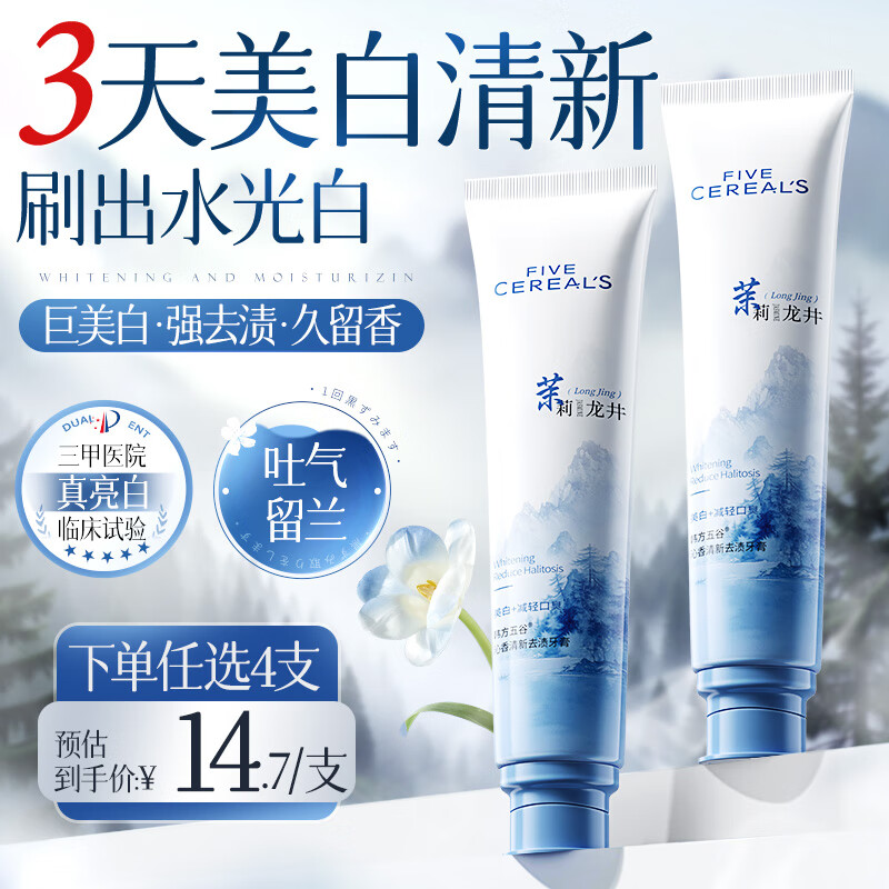 Korean Herbal Grain Stain Remover, Whitening Toothpaste, Gum Care, Remove Yellow Tartar, Bad Breath, Remove Smoke Stains and Stones, Freshen Breath, Gold List No. 1 150g