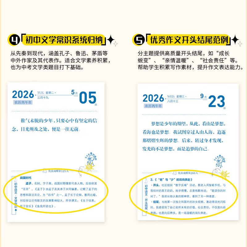 Official Genuine - Spot Speed Dating Turn Cocoon into a Butterfly Inspirational Calendar for Junior High School Students 2026 New High-Looking 2026 Horse Junior High School Desktop Decoration Check-in Original Calendar 26-year Desk Calendar High School Entrance Exam New Year Knowledge Desk Calendar 365-day New Calendar New Year's Day and Spring Festival New Year Gift Book Turn Cocoon into a Butterfly 2026 Junior High School