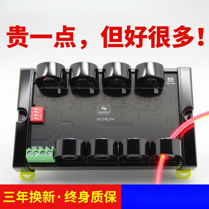 8-channel AC and DC current transmission detection module isolation 485 communication multi-channel open current collection transformer 3-channel AC detection module-50A