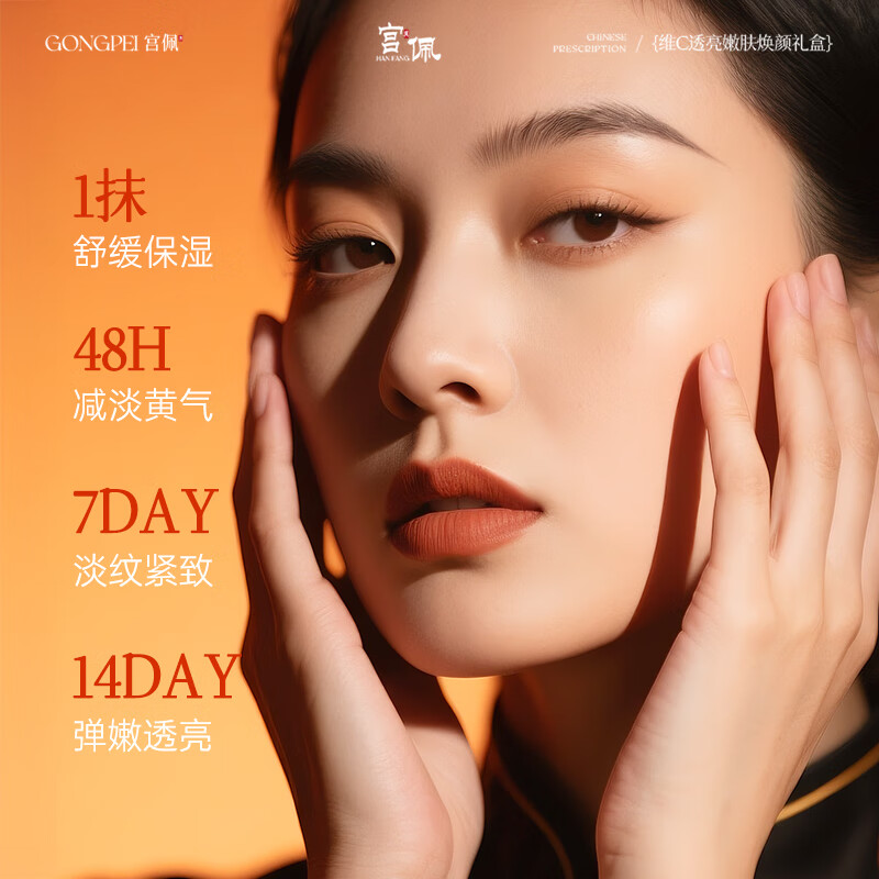 Gong Peiwei C translucent skin care product 4-piece set of water emulsion essence, facial cream, moisturizing, anti-wrinkle, lightening wrinkles, gift box for girlfriend on Valentine's Day