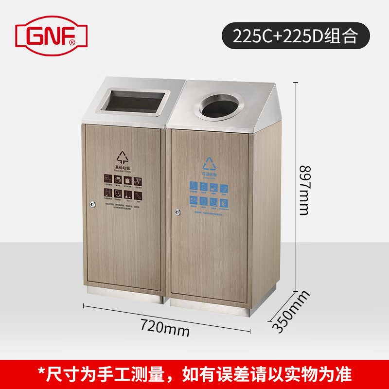 GNF trash can metal lidless direct throw seat floor-standing large size large capacity two categories three categories high-value indoor hotel corridor commercial office building outdoor park community property two categories 35L*2 GPX-225C+D