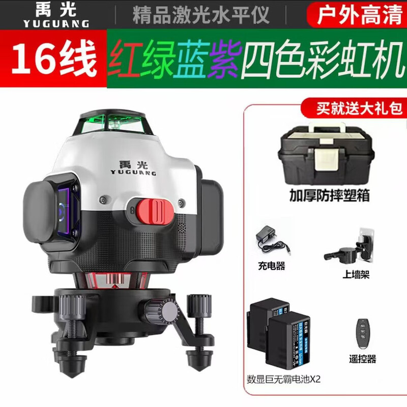 Yuguang's new two-in-one outdoor high-brightness rainbow machine 12-line three-color 16-line four-color wall-to-ground dual-purpose instrument Yuguang Space Capsule Rainbow Machine Red, Green, Blue and Purple-16 Lines Standard