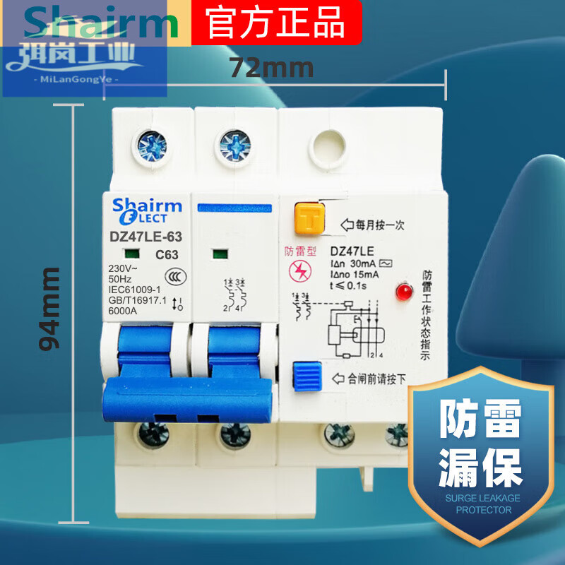Shanghai People's lightning protection leakage circuit breaker household 2P air switch with leakage protector 63a32A anti-electric shock lightning protection leakage protection 2P (220V) 63A