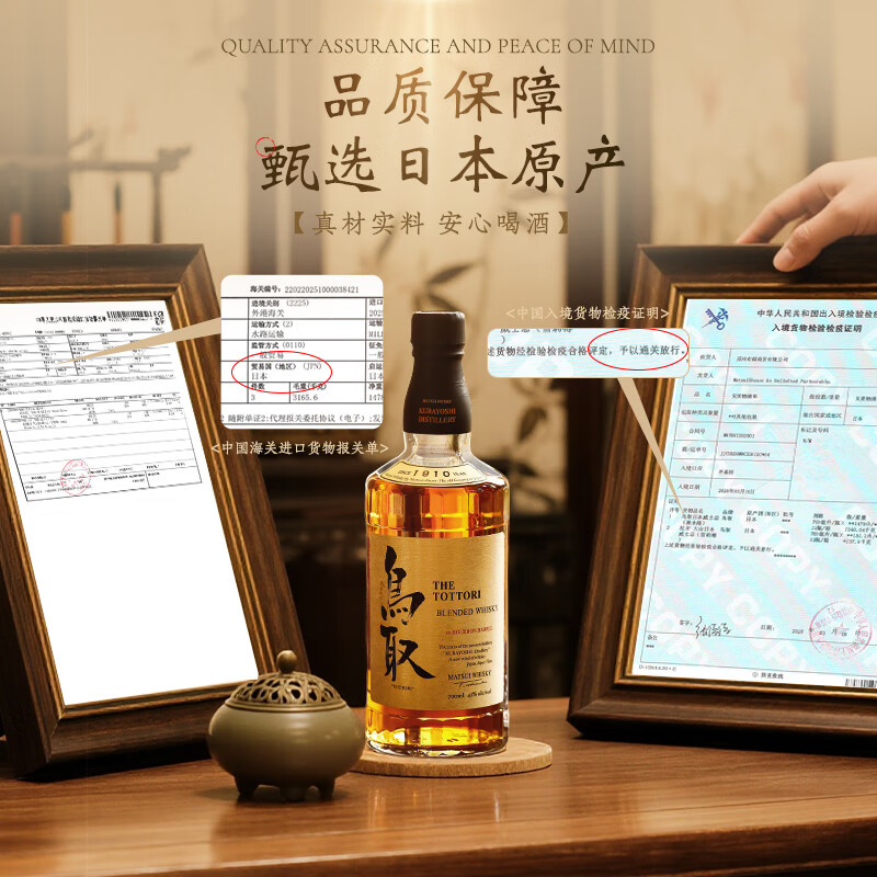 Tottori bourbon barrel 43% 700ml single bottle whiskey Japanese imported wine Riwei Spring Festival gift box for elders