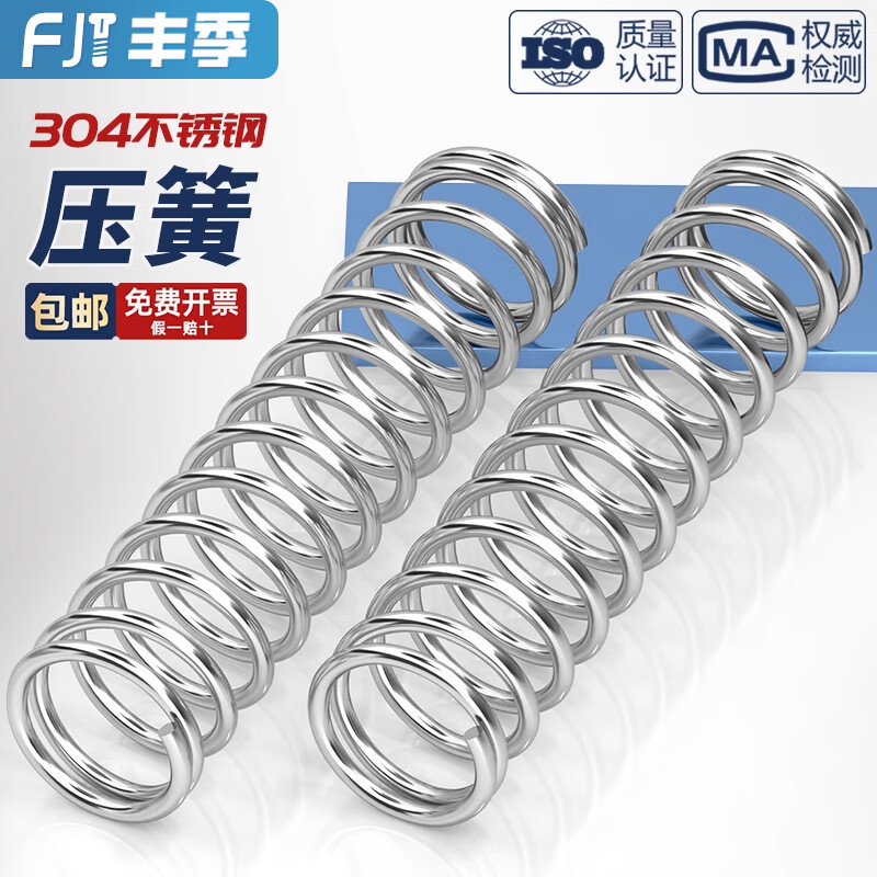 Fengji wire diameter 1.2 1.4 1.5mm 304 stainless steel spring compression spring pressure size shock absorption return Y-shaped spring 1.5*10*45 2 pieces