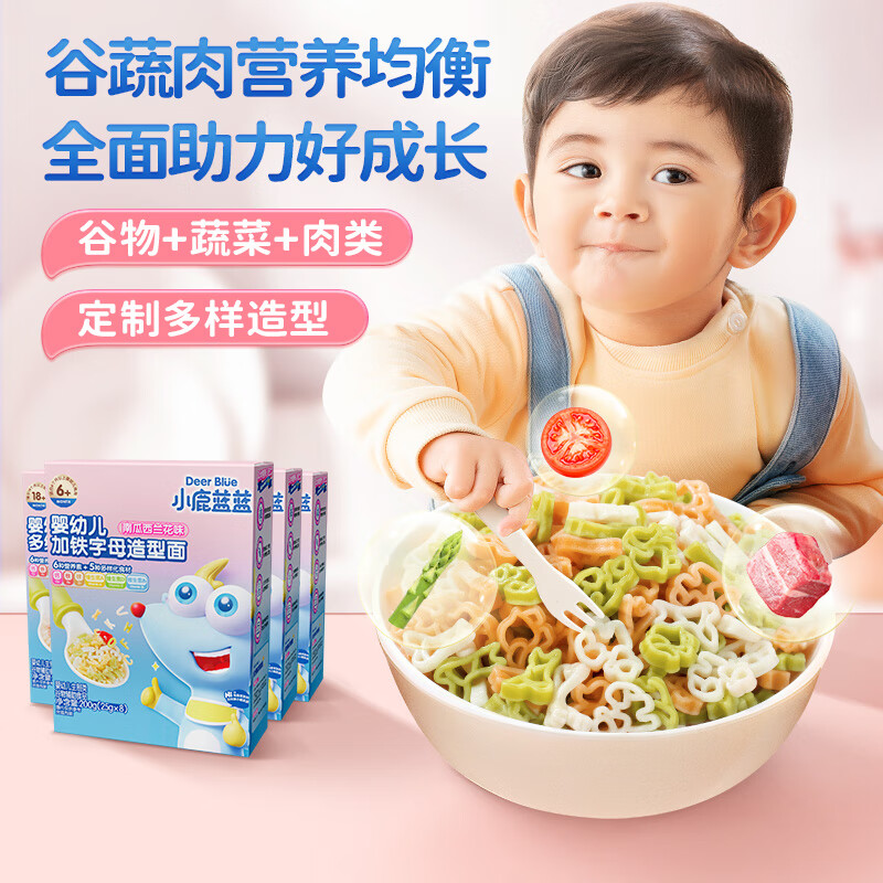 Fawn Blue Infant Calcium Animal Shape Noodles Beef Asparagus Tomato Flavor 200g Baby Noodles Calcium Iron Zinc No Salt