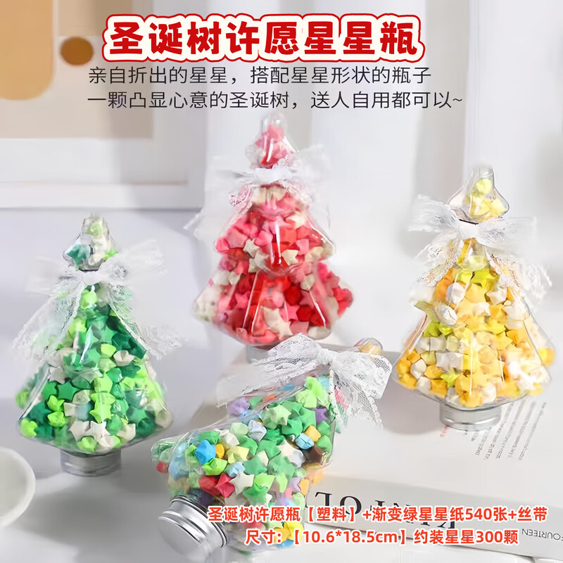 New Year Creative Glass Wishing Bottle Ocean Bottle Lucky Star Bottle Drift Bottle Rainbow Bottle Transparent Shell Bottle Student Gift Christmas Tree Wishing Bottle-Plastic Style Set