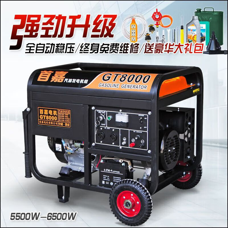 Milan Germany imported Shoujia gasoline generator single-phase 220V household 3kw5kw6KW8 3500W hand start burning gasoline 220V