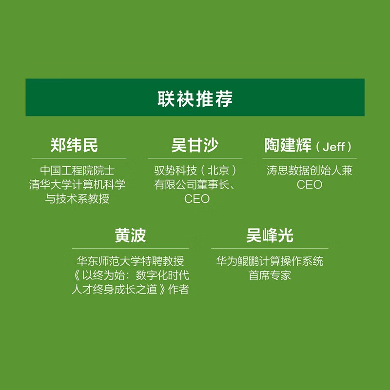 The Path to Advancement as an Engineer, Guide to Growth and Change as an Individual Contributor, Supervising Engineer, Career Development, Overall View, Execution Power, Improvement Power, Technical Leadership, Case Study, Personal Development, Produced by Asynchronous Books