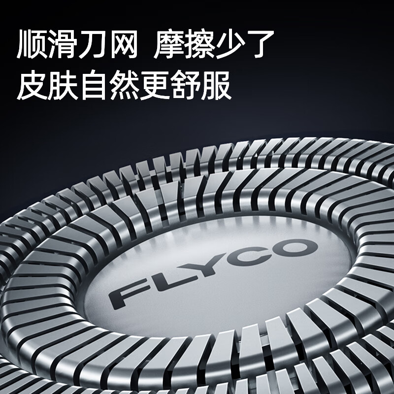 FLYCO electric shaver men's shaver fast charging FS903 birthday and New Year gift for boys, friends, husband, father and dad