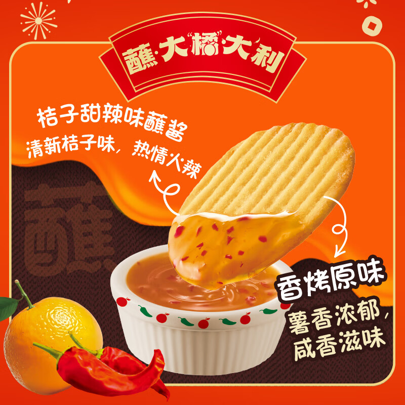 ORION Potato Chips with Dip Sauce 2 cans Orange/Sour Cream Flavor 192g/set Non-fried puffed snacks for the New Year