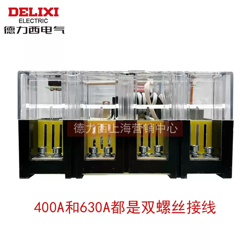 Delixi transparent leakage circuit breaker DZ20L-160T250T400T leakage protection three-phase four-wire 630A old model DZ20L-250T/4300250A old model