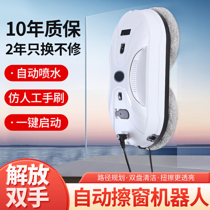 Intelligent window cleaning robot, fully automatic dual water spray, household electric high-rise exterior window glass cleaning artifact l Basic model without water spray and no remote control