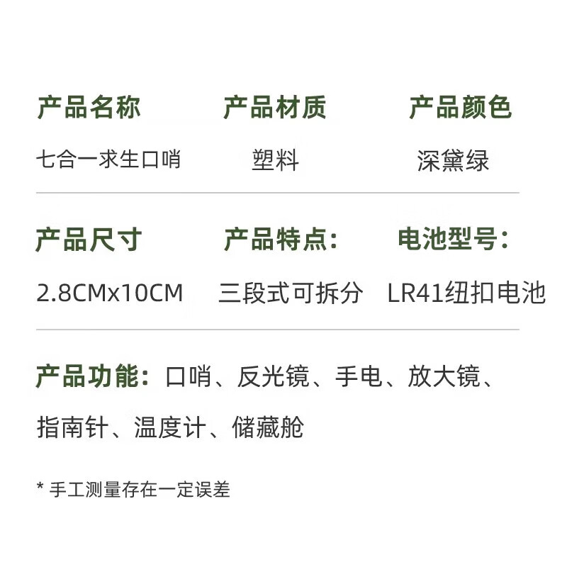 Minggu Whistle 7-in-1 Multifunctional High Frequency Boom Life-saving Whistle Nuclear-Free Outdoor Camping Emergency Compass Survival Whistle