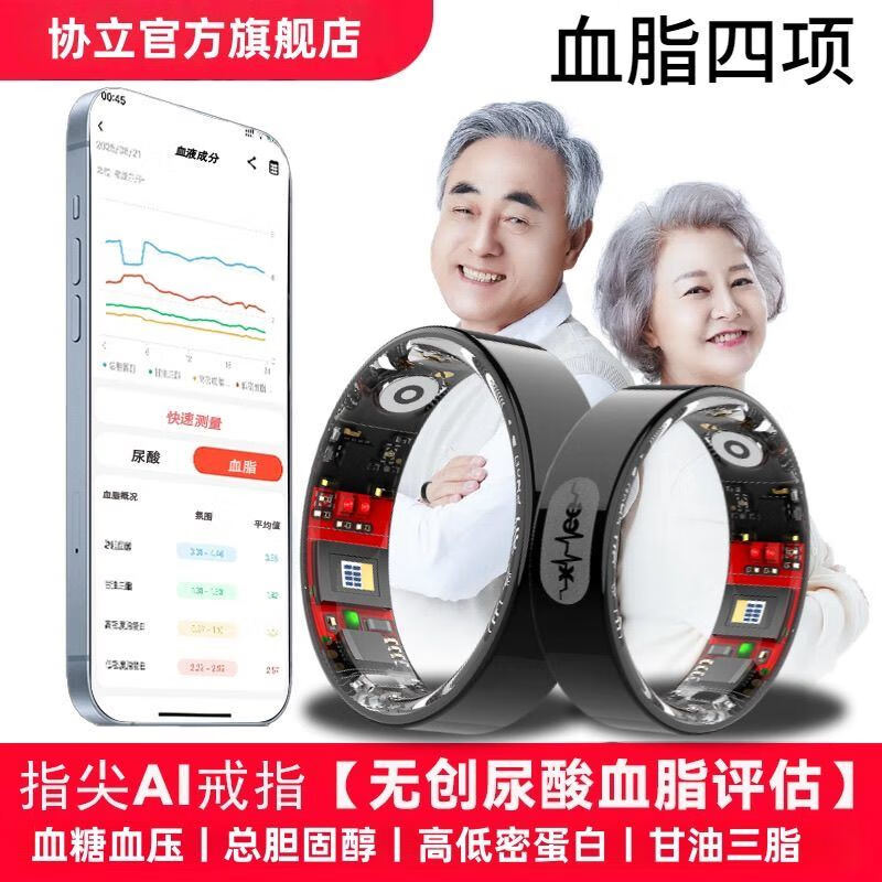 Xieli uric acid blood lipid smart nano ceramic high-precision non-invasive blood sugar measurement ring blood pressure heart rate exercise sleep ring Silver L01 uric acid blood lipid blood sugar blood pressure upgraded version No. 13 finger circumference 70MM
