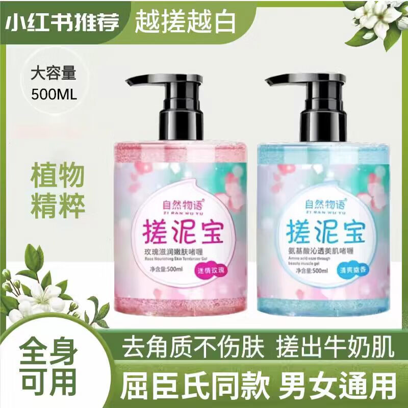 Rubbing mud treasure for children, men and women, body and back, universal bathhouse special exfoliation artifact name, Qingli orange fragrance special offer 2 bottles of 500ml