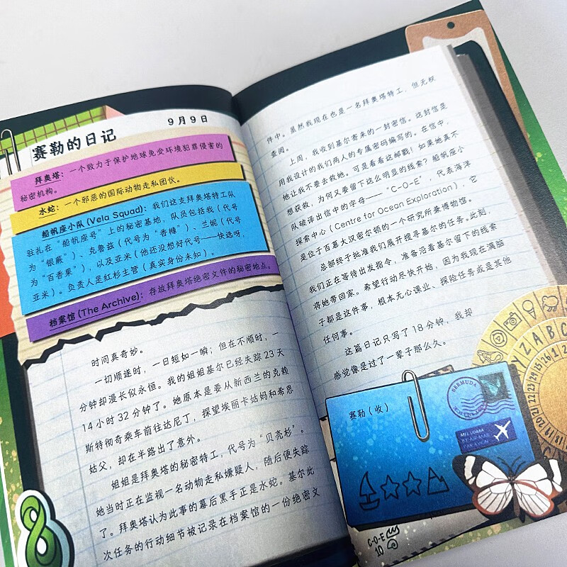 Eternal Bonds (Explorer Academy Volume 2, National Geographic’s first science fiction adventure novel)