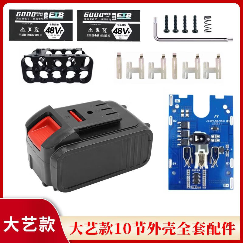 Dayi A3 electric wrench 48VF88VF battery shell battery box full set of accessories Nanwei Delixi universal original quality 15-section shell without wrench