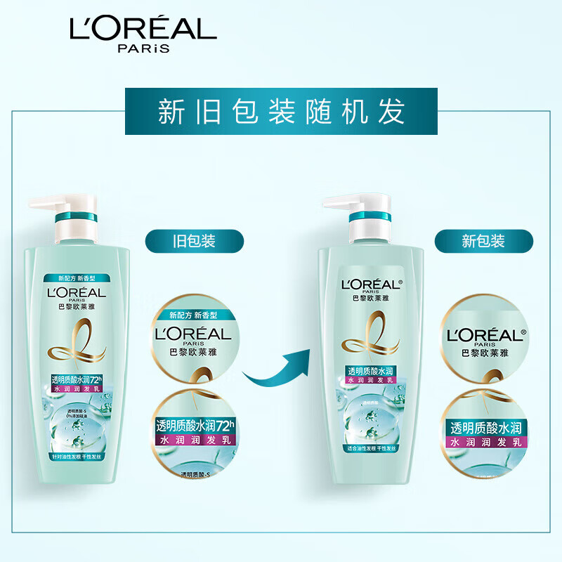 L'Oreal Hyaluronic Acid Hydrating Hair Lotion Silicone-Free Conditioner 700ml on clearance