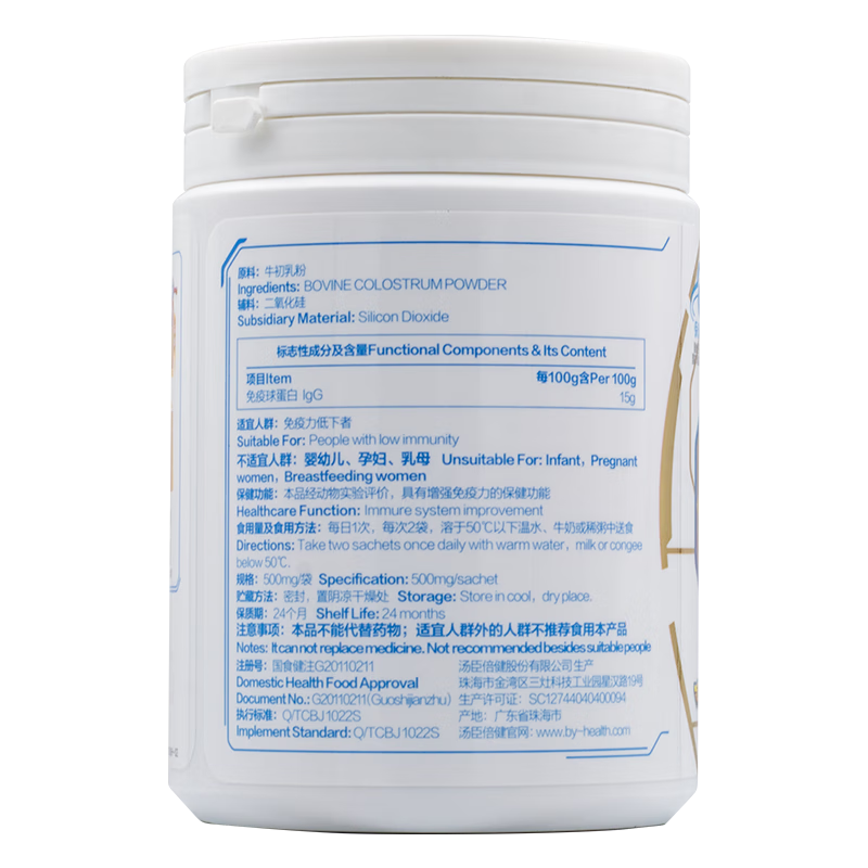 Tomson By-Health Bovine Colostrum Powder 60 Bags Immunity-Enhancing Globulin Children and Elderly Protein Genuine 60 Bags*2 Cans (Expired in July 26)