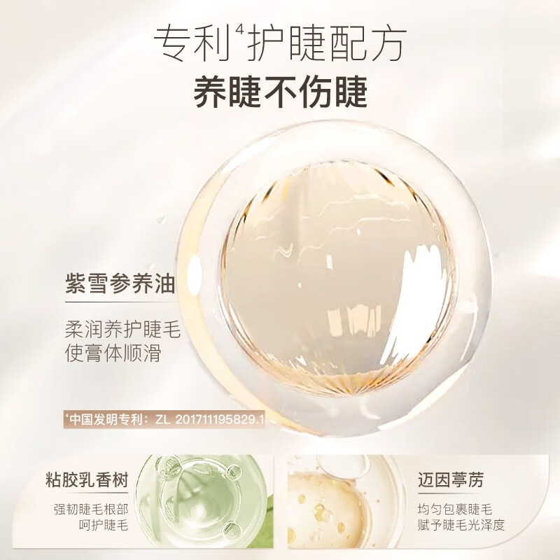 JEJO eyelash primer is transparent, naturally curly and long, sweat-proof and waterproof, long-lasting and does not smudge, New Year's gift