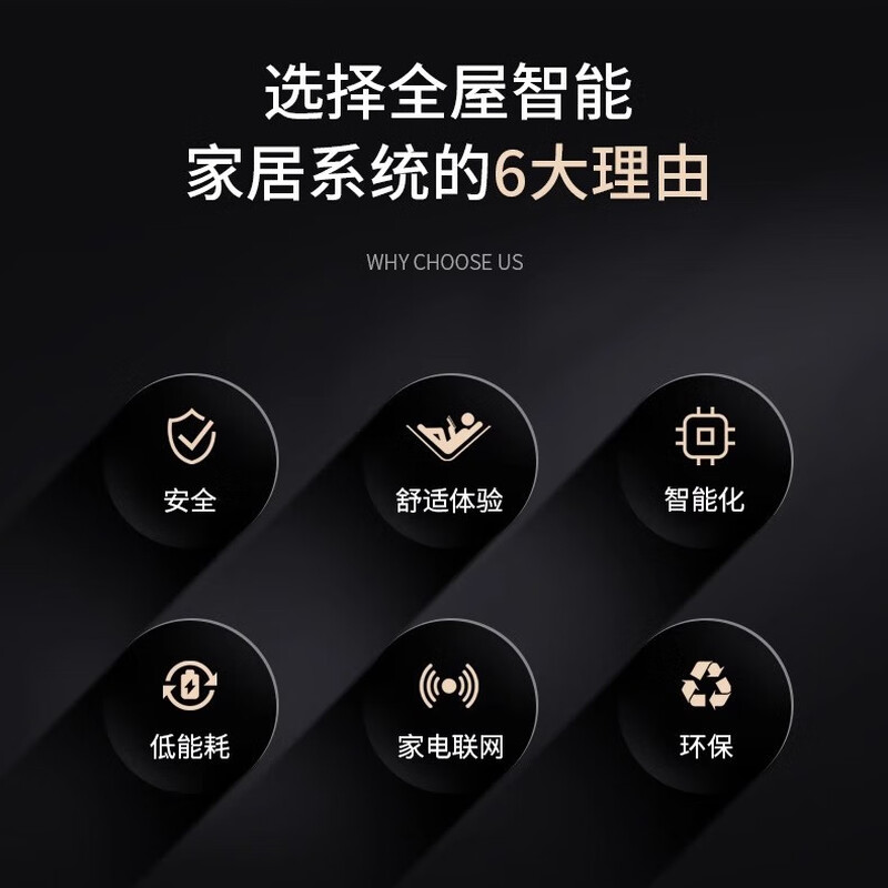 Whole house smart home system package, lighting, curtains, background music, HVAC system, intelligent design solution, luxury villa customization solution