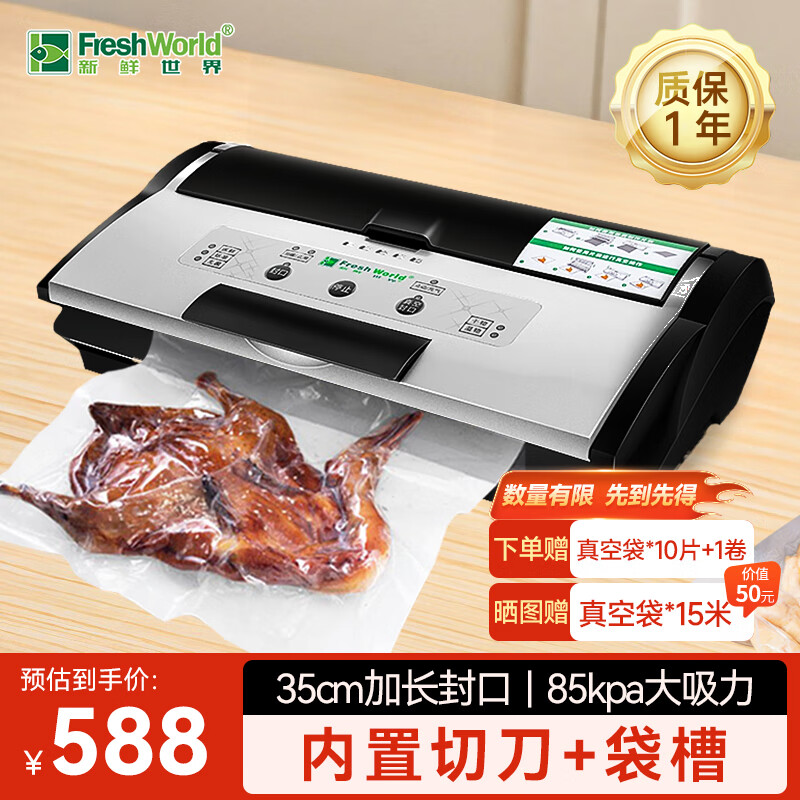 Fresh World Vacuum Sealing Machine Home Commercial Fully Automatic Packaging Machine Dry and Wet Universal High Suction High Power Food Compression Plastic Sealing Vacuum Machine FW-3150