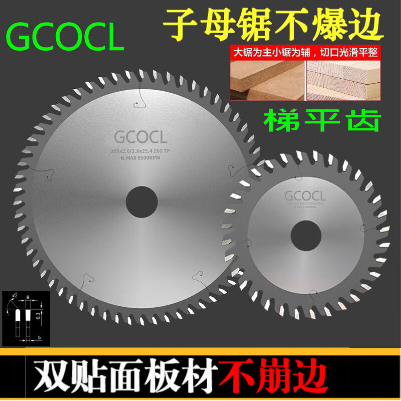 Ecological paint-free board special woodworking dust-free double saw blade 7 inch 8 inch sliding table saw cutting board precision saw blade 12 inch 300x3 points 2x30x96 ladder flat tooth + 120-22 hole double row double saw blade set